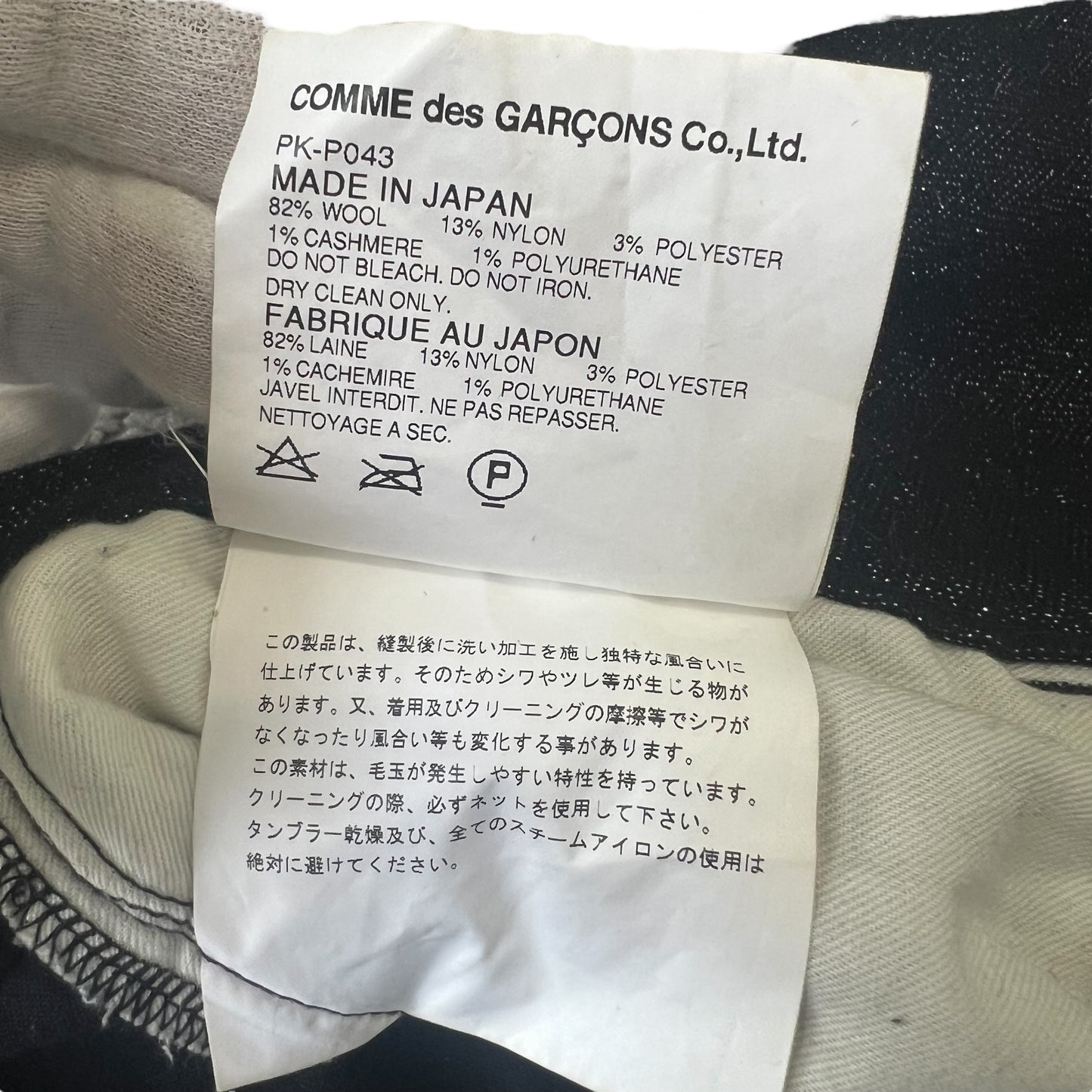 COMME DES GARCONS HOMME PLUS 2012AW GLITTER WOOL BLACK SILVER TROUSERS