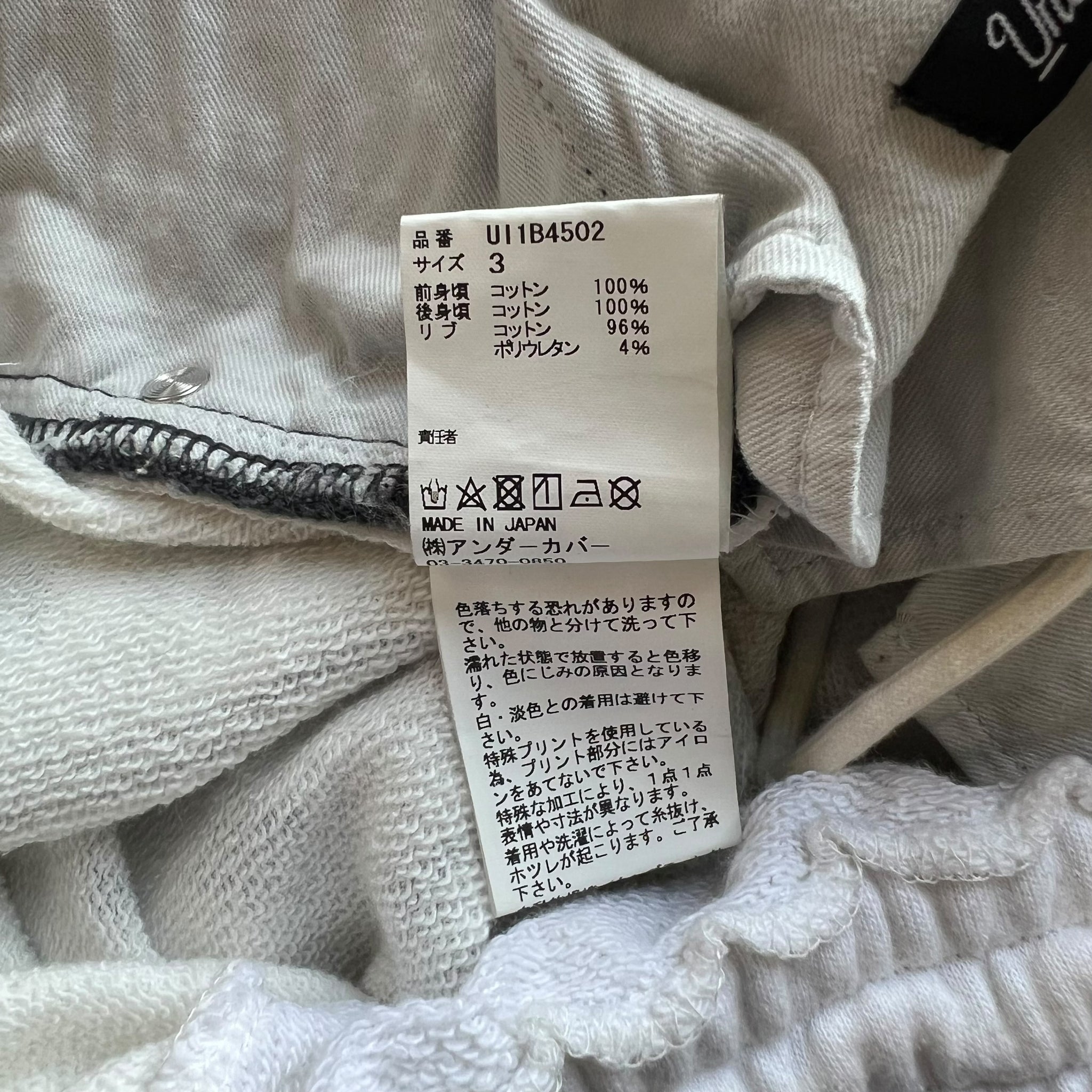 UNDERCOVER 22SS Hybrid Sweat Denim Pants