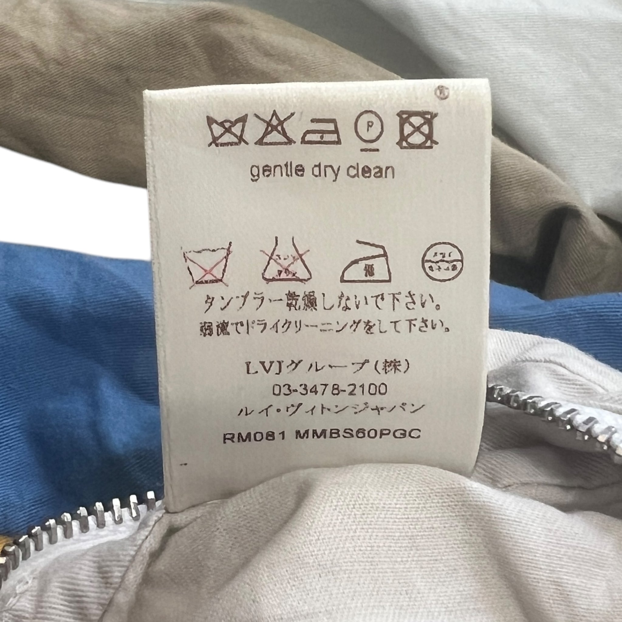 LOUIS VUITTON 2008SS “Rainbow” Reversible Jacket