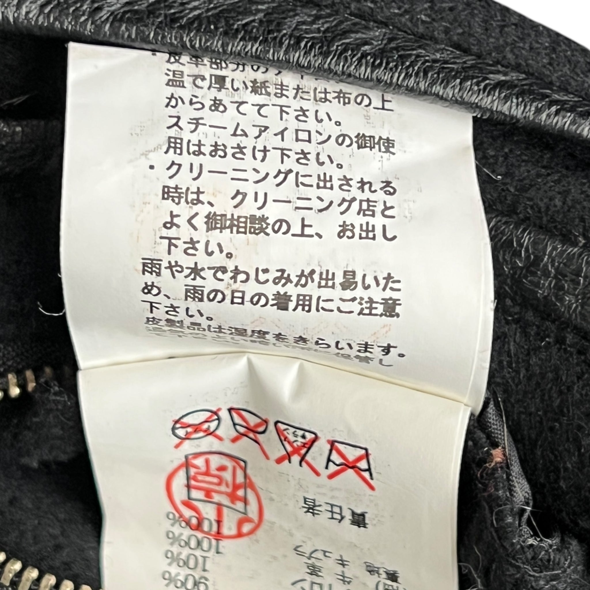 UNDER COVER JUN TAKAHASHI 2001-2002AW DAVF Leather Sleeve Jacket