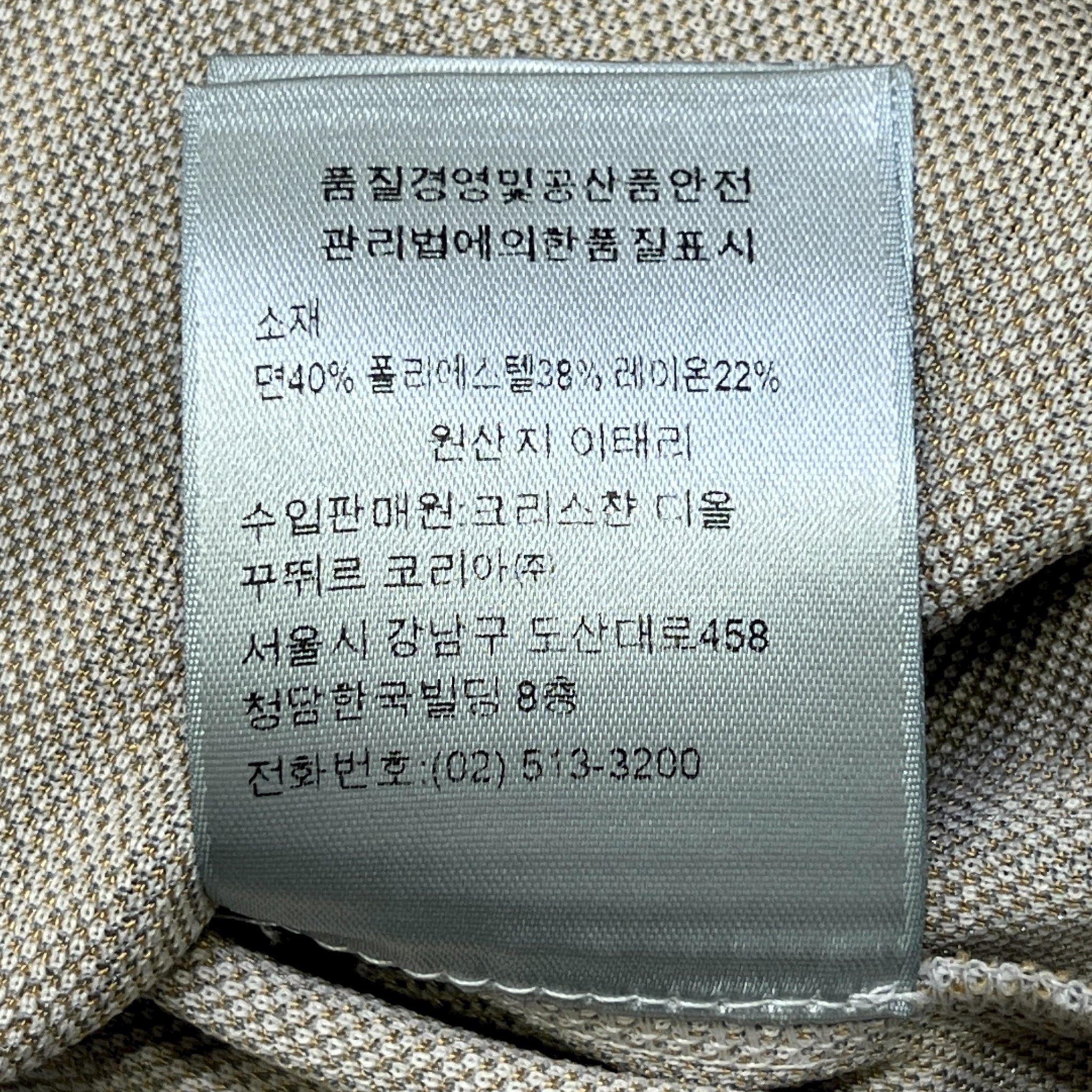 Christian Dior 2021SS Technical Cotton Jersey Striped Shirt