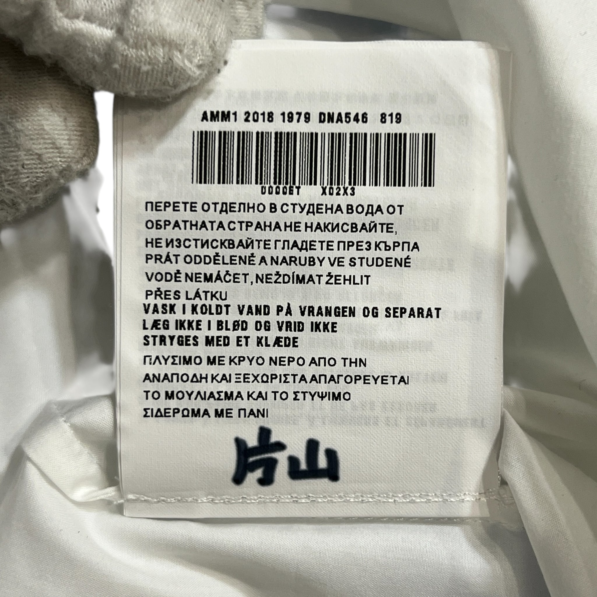 MIU MIU 2019SS Cotton Button-Up Frill Sleeve L/S Shirts