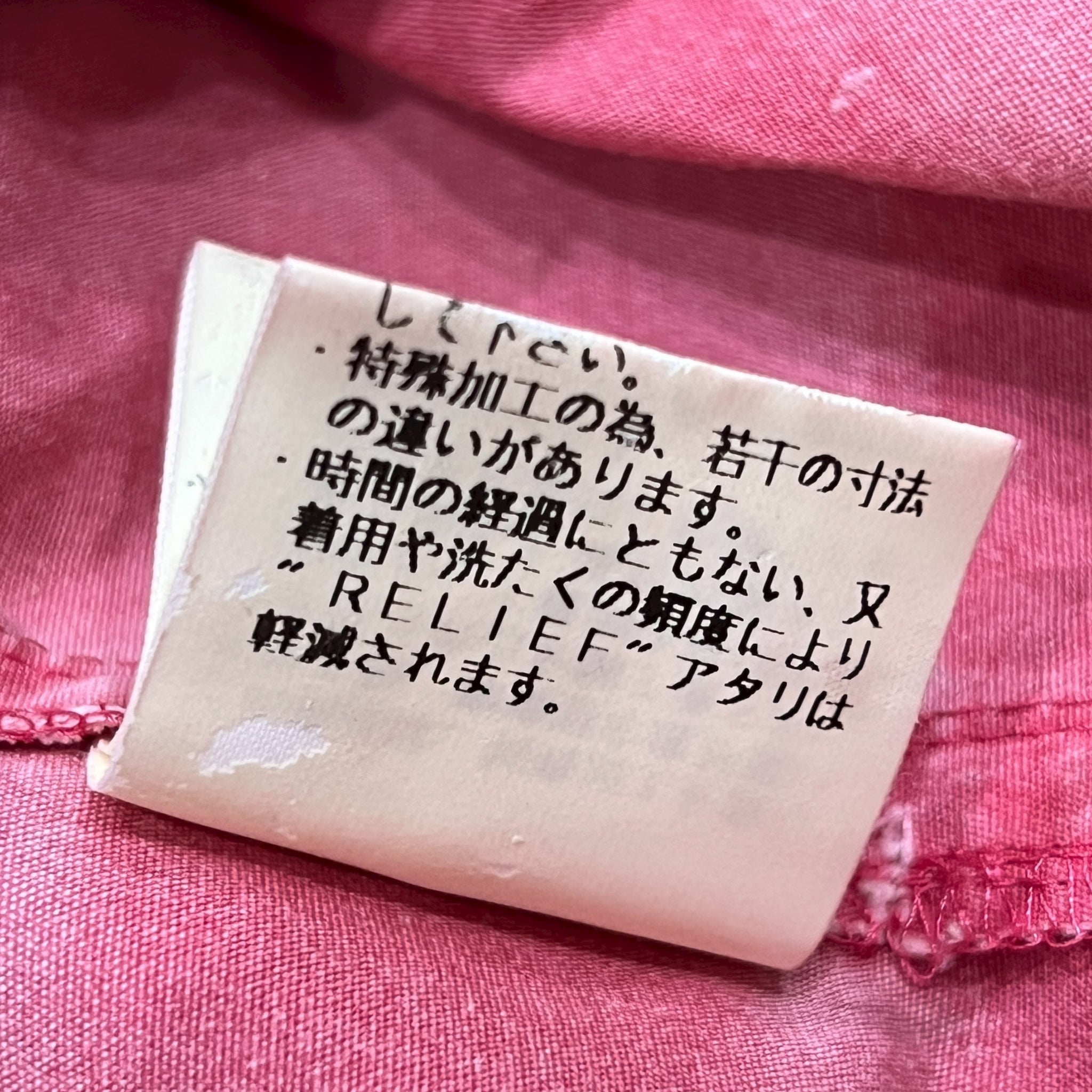 UNDERCOVER 1999SS "RELIEF" Over-Dyed Short Sleeve Shirt