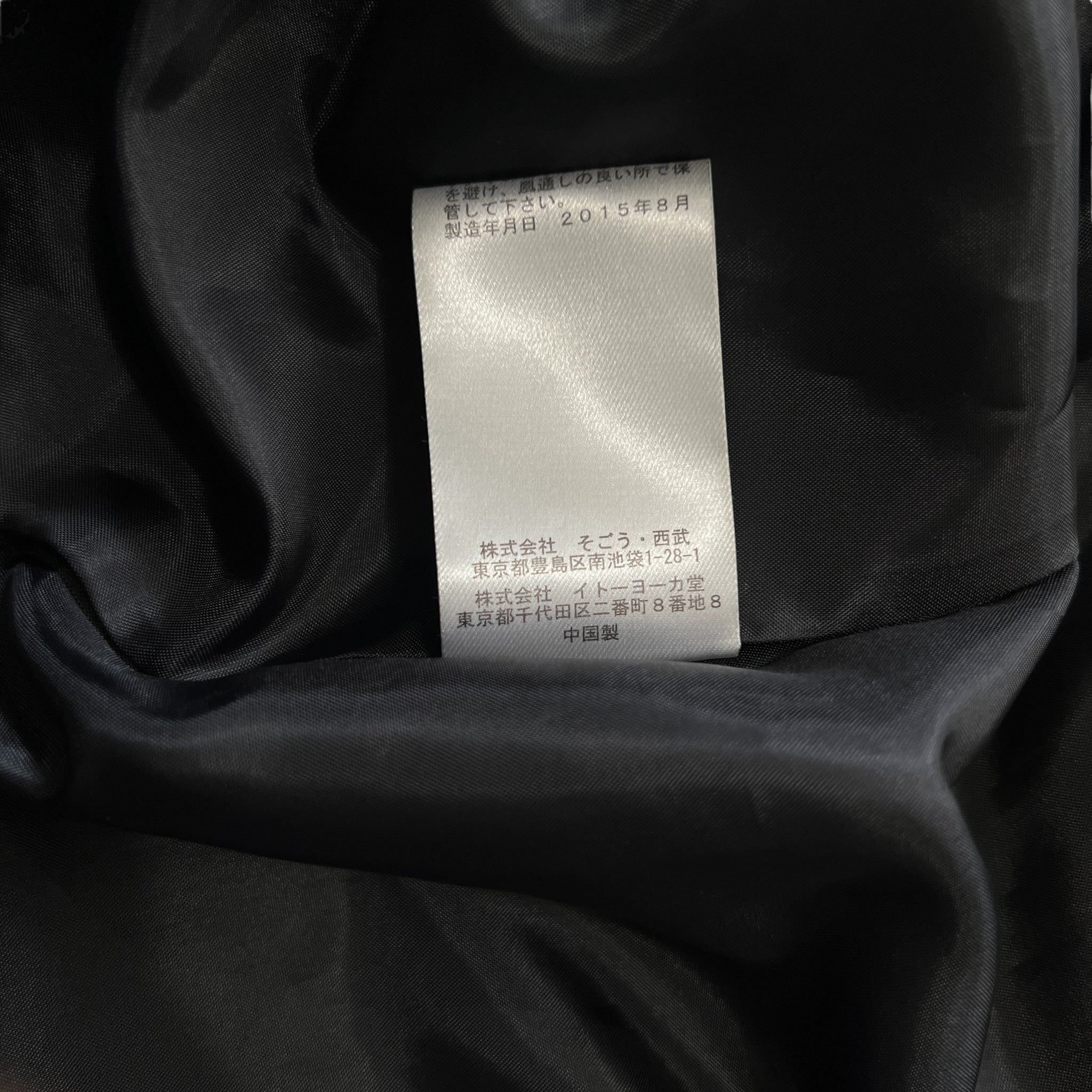Jean Paul Gaultier for Sept Premières 2015 Polyurethane Coated Trench Coat