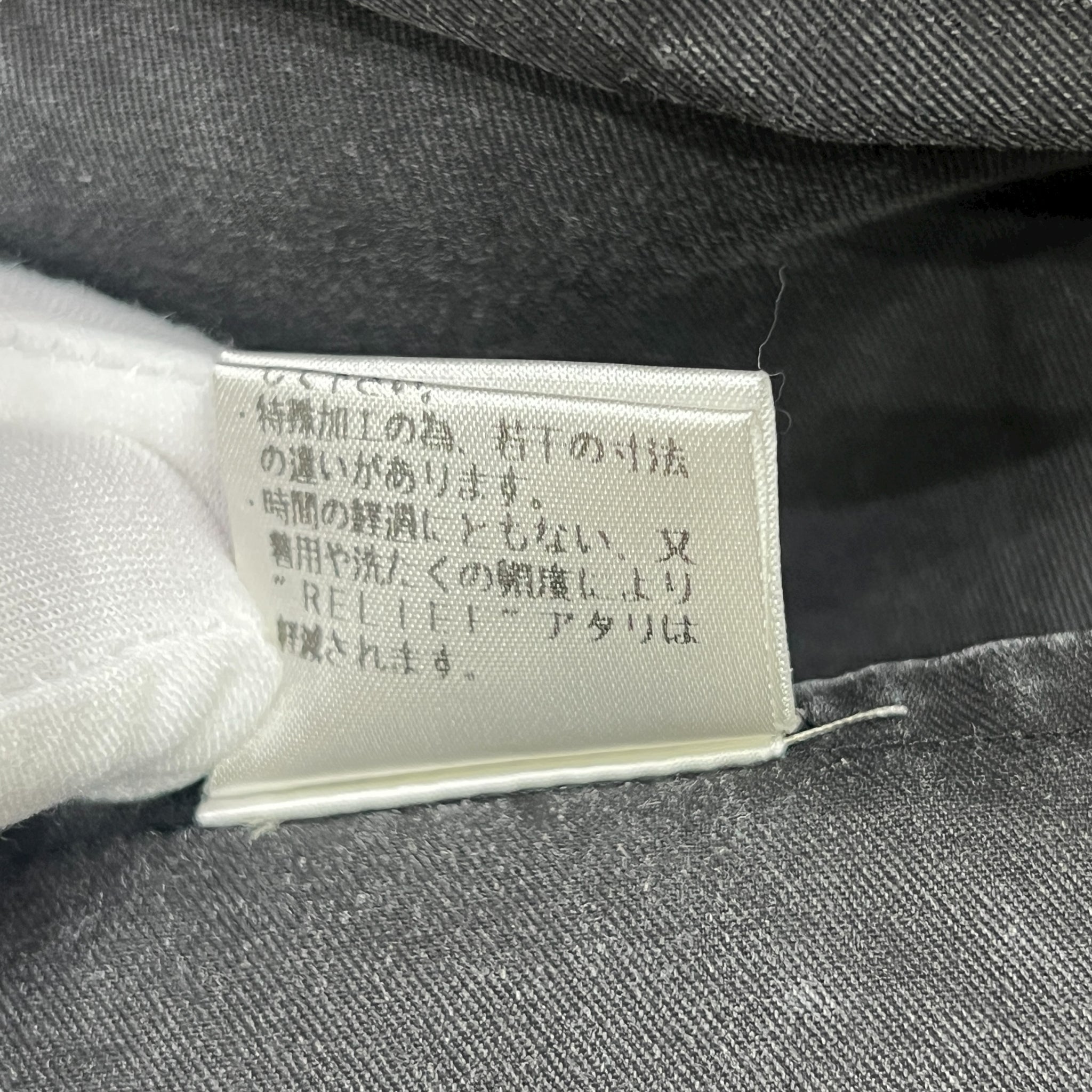 UNDERCOVER 1999SS "RELIEF" Over-Dyed Coat