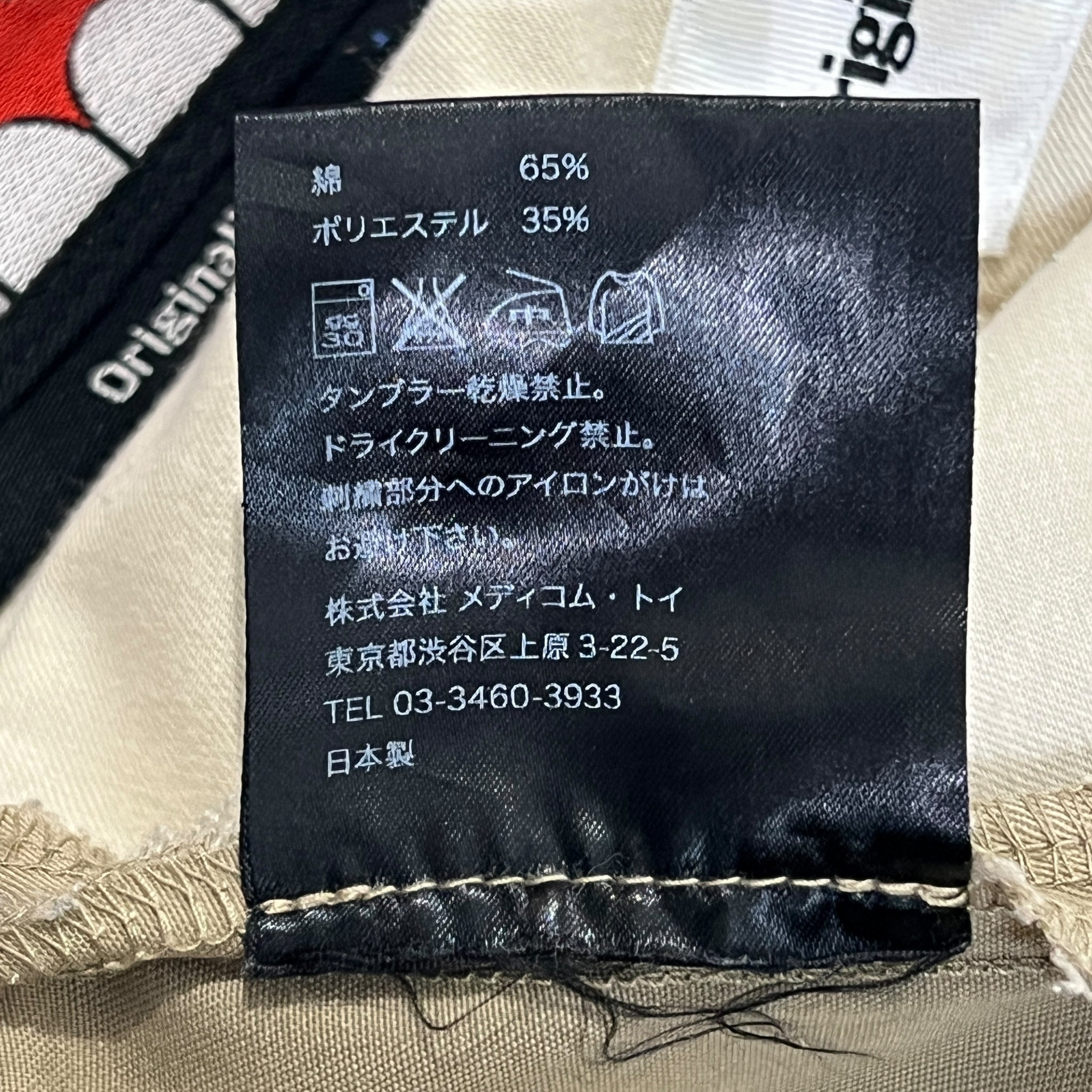 Original Fake 2010SS Kaws Mouth Chinos
