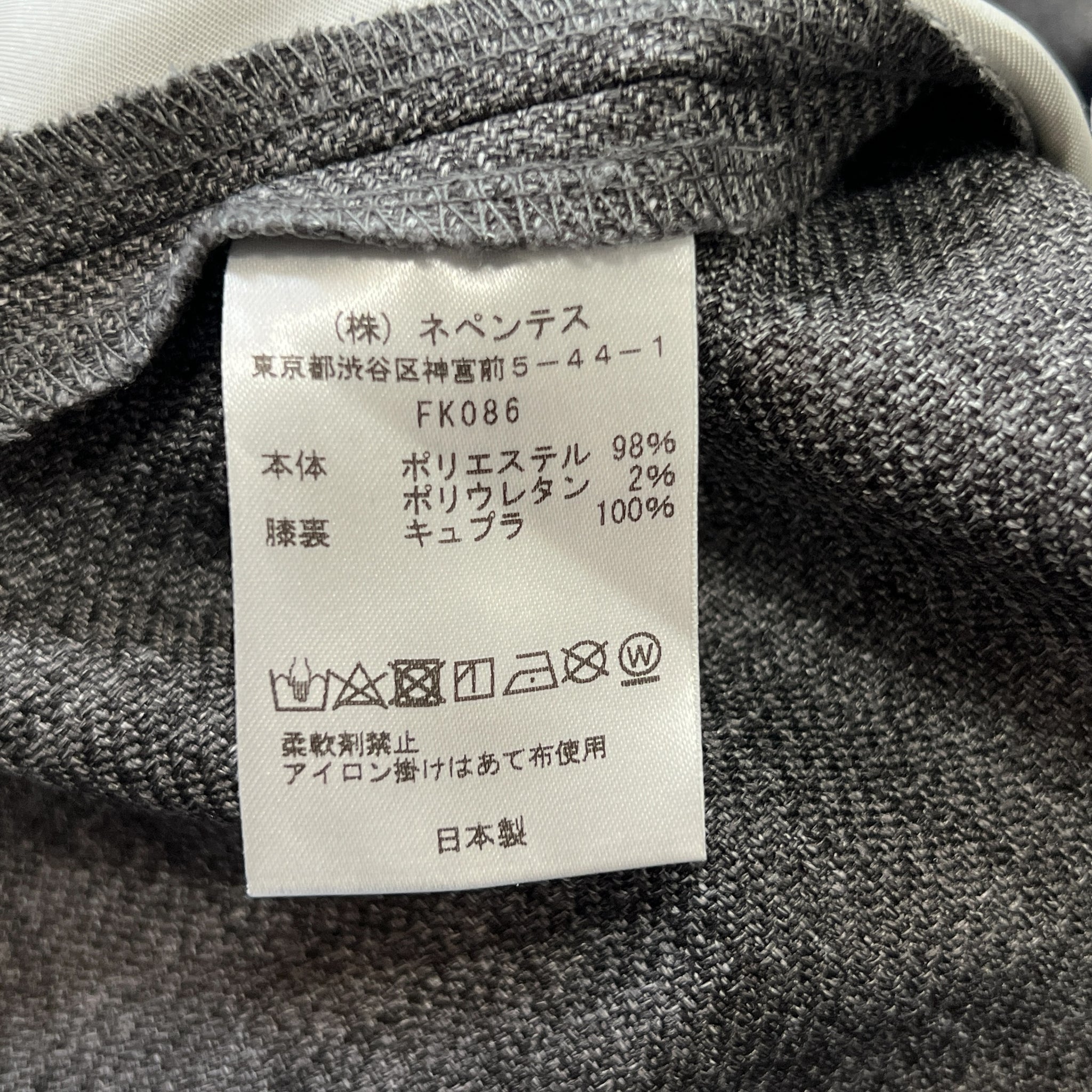 Needles "Nepenthes" Relaxed Tailoring Set-Up