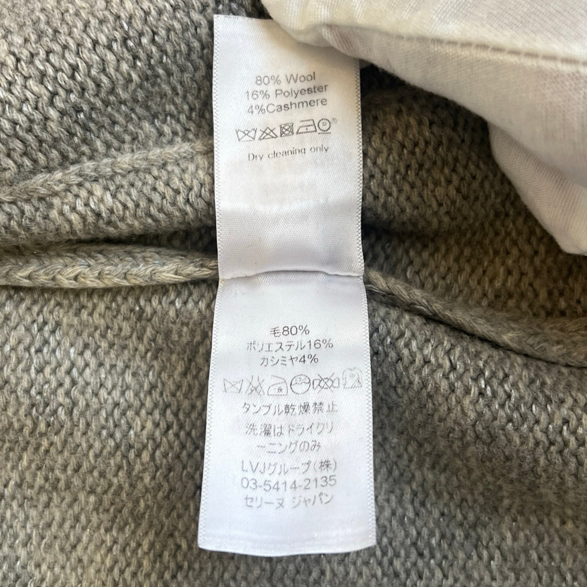 Celine by Phoebe Philo Heavy Long Knit Cardigan – SEVENSTARCLOTHING