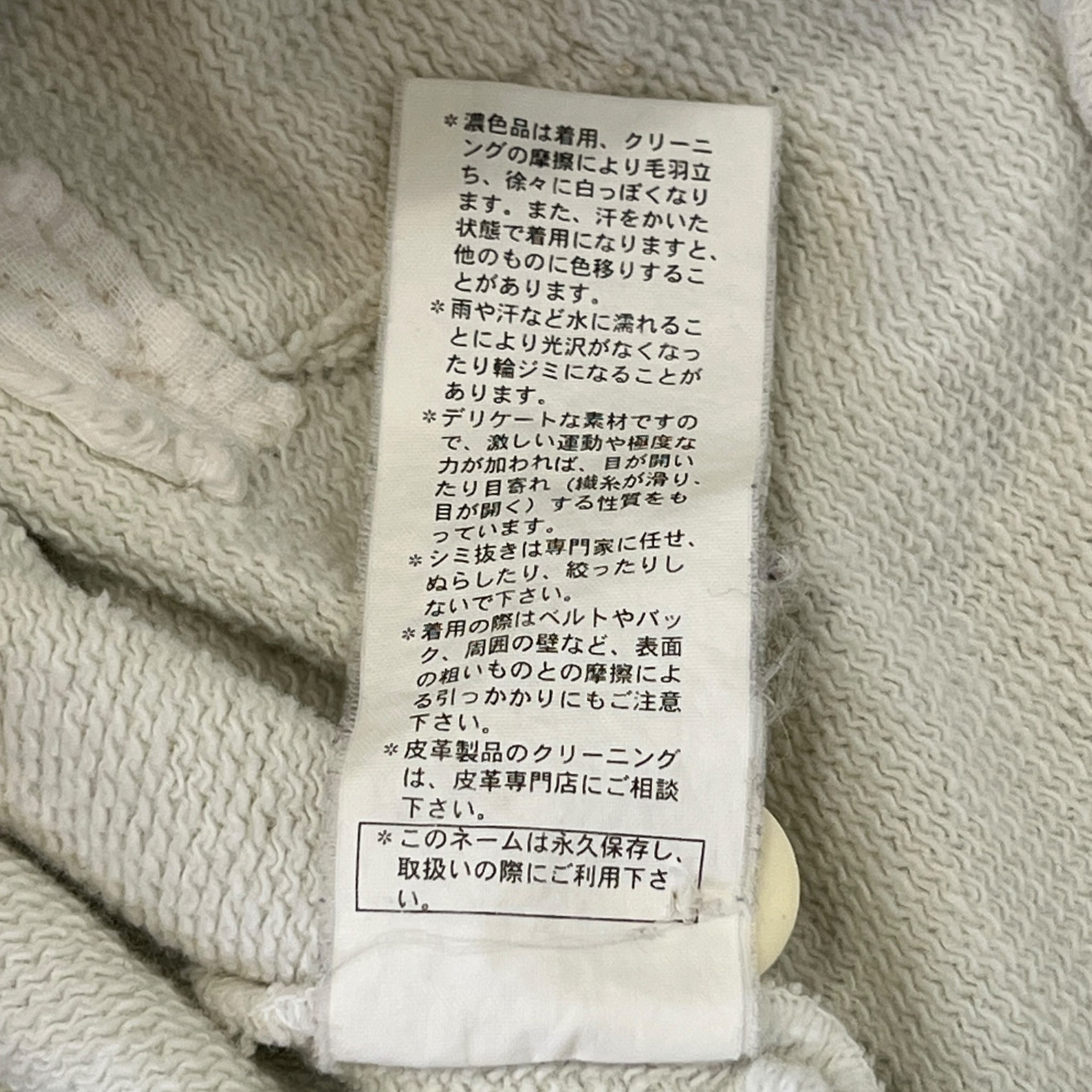 RAF SIMONS 2004SS 'May the circle be unbroken' Henry Neck Hoodie