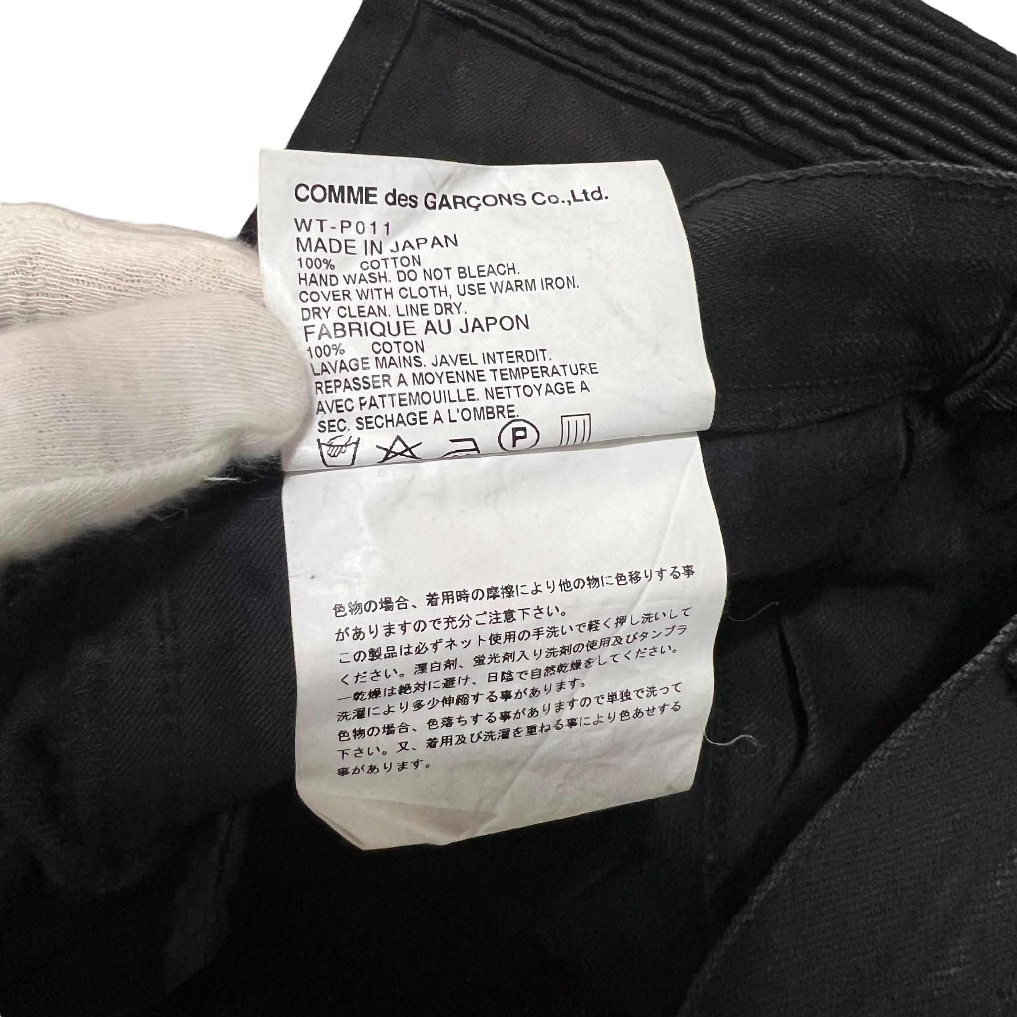 JUNYA WATANABE 2007AW COTTON BIKER ZIP DENIM PANTS