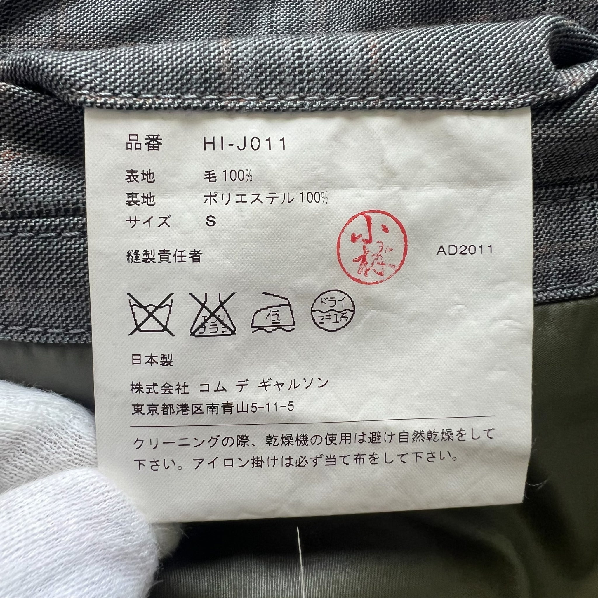 COMME des GARÇONS 2011AW PLAID HOODED JACKET