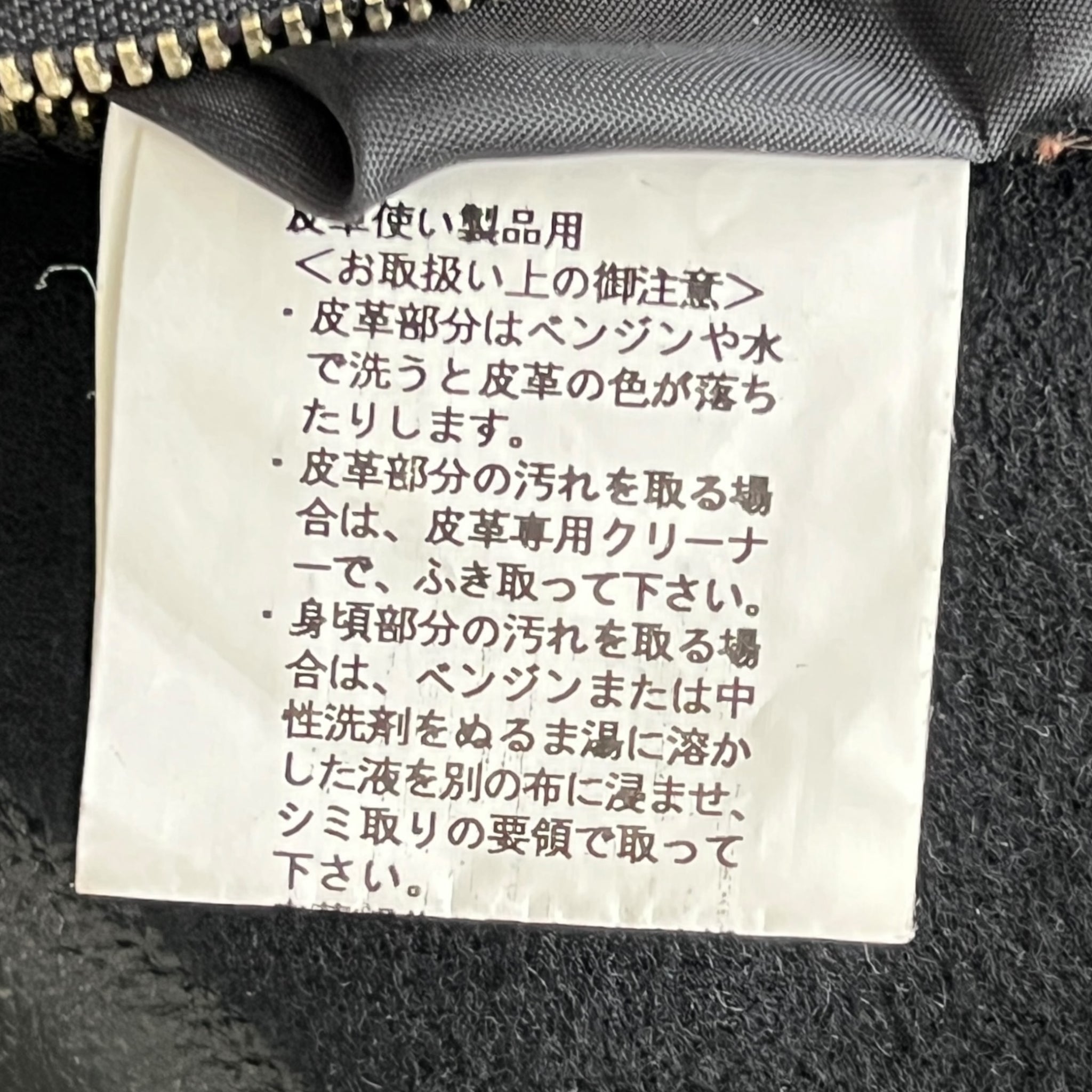 UNDER COVER JUN TAKAHASHI 2001-2002AW DAVF Leather Sleeve Jacket