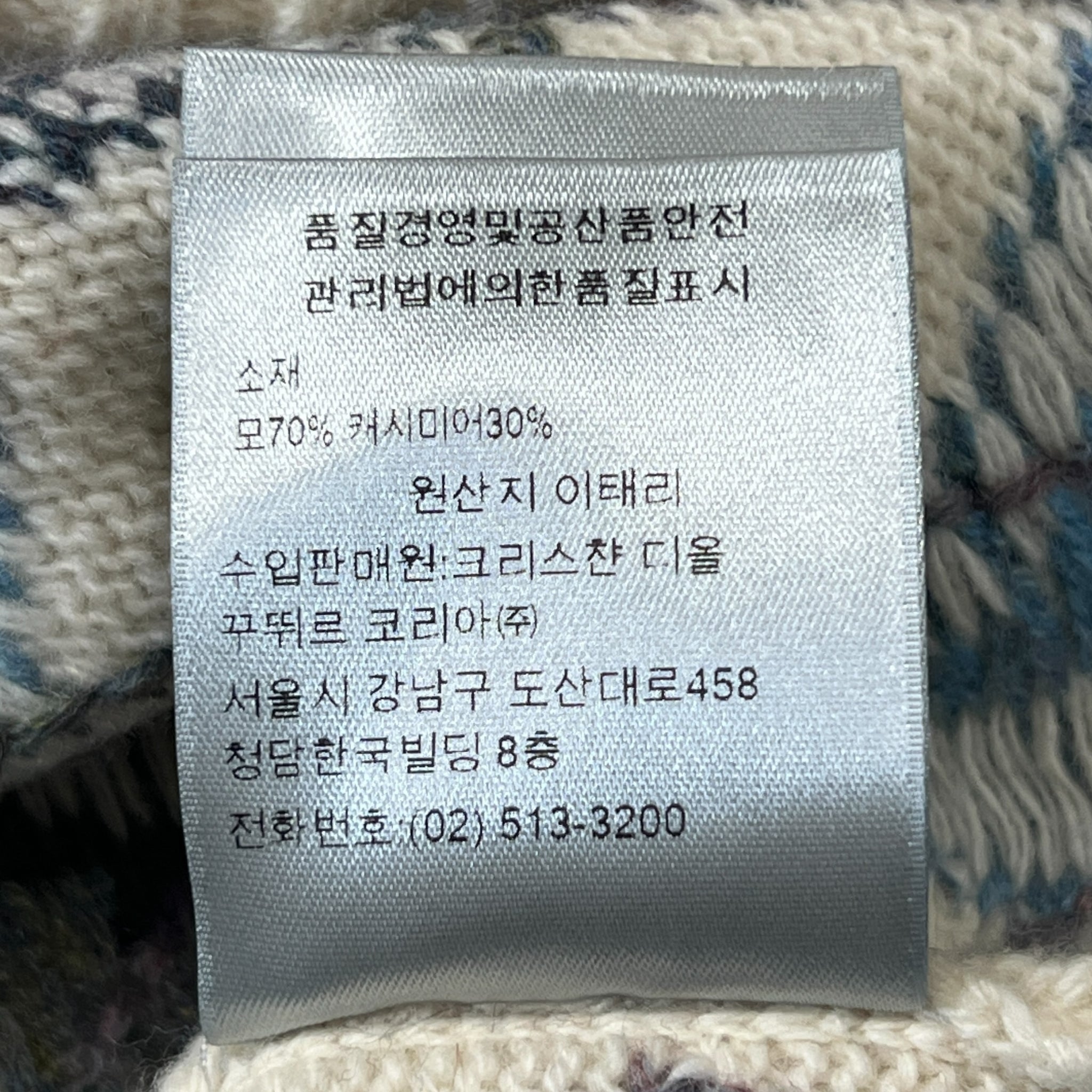 Christian Dior 2020AW Argyle CD Cashmere Knit Sweater