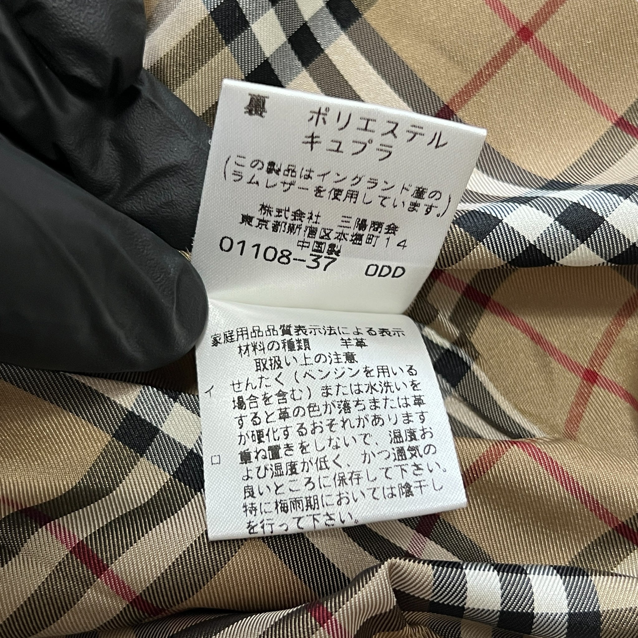 BURBERRY BLACK LABEL Lamb Leather Zip-up Jacket
