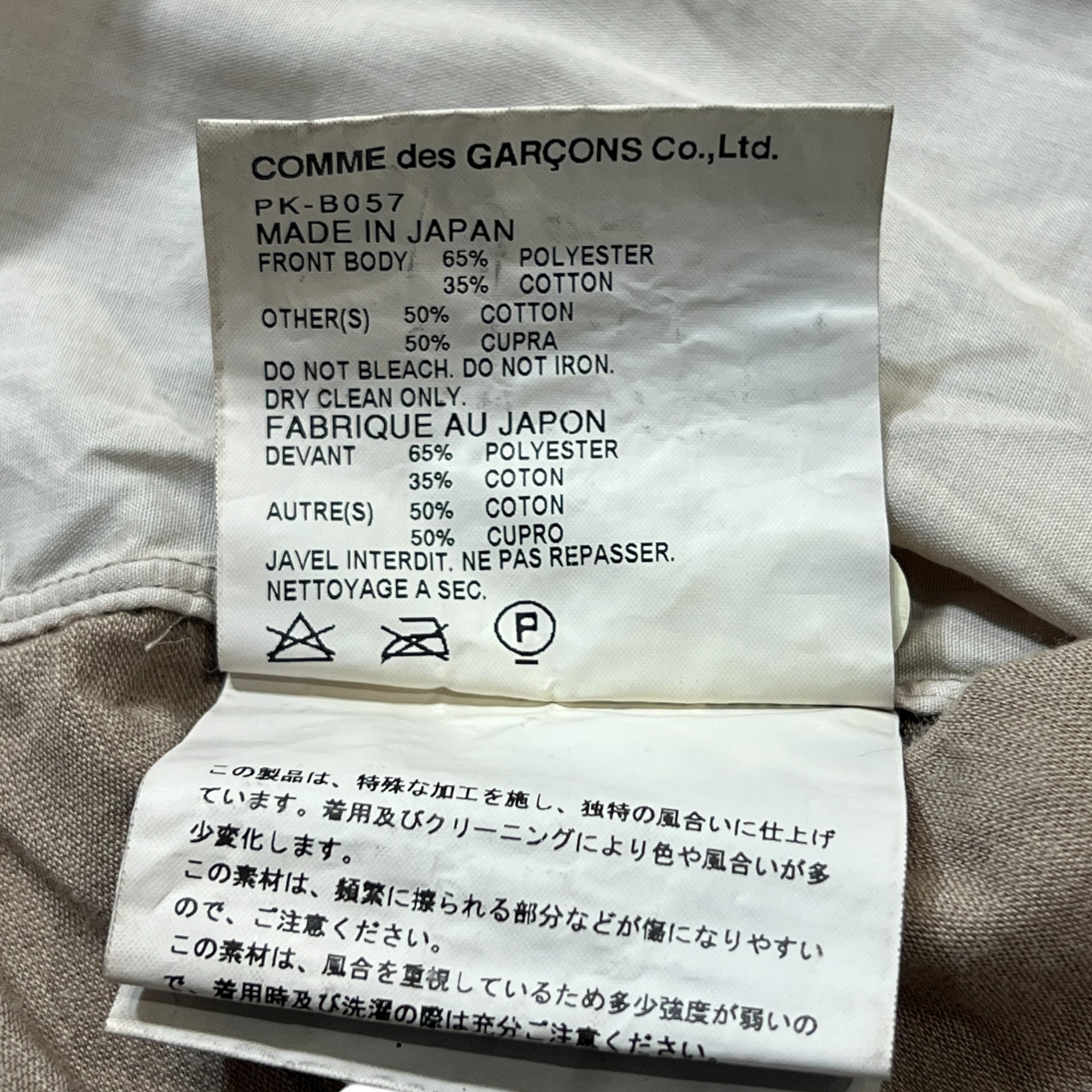 COMME des GARCONS HOMME PLUS AD2019 Panel Front Design Button-Up S/S Shirt