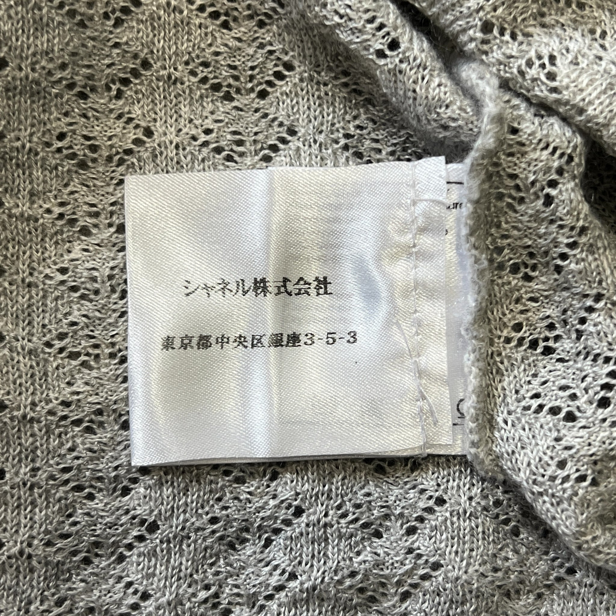 CHANEL Knit Short Sleeve Top