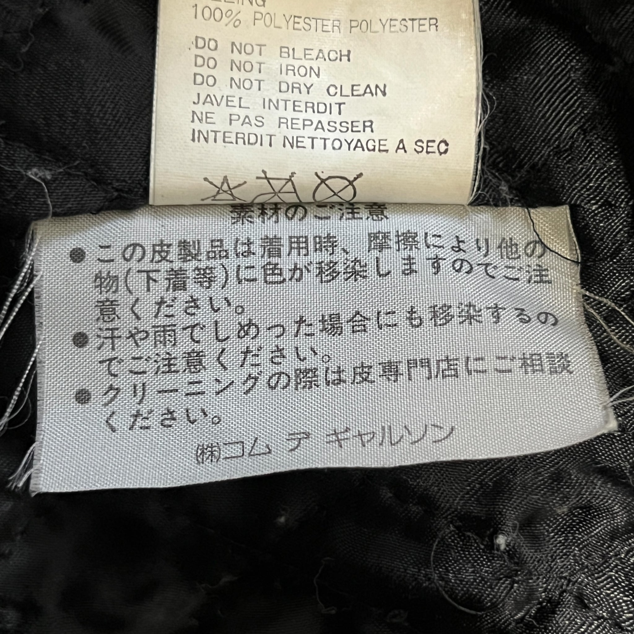 tricot COMME des GARCONS AD1988 Double Breasted Leather Coat