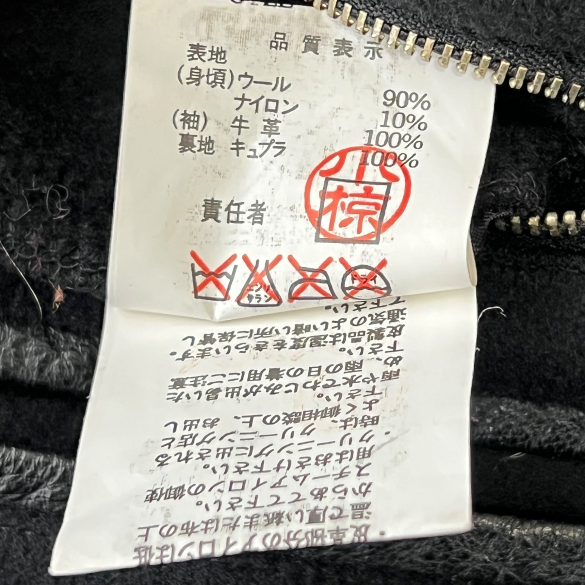 UNDER COVER JUN TAKAHASHI 2001-2002AW DAVF Leather Sleeve Jacket