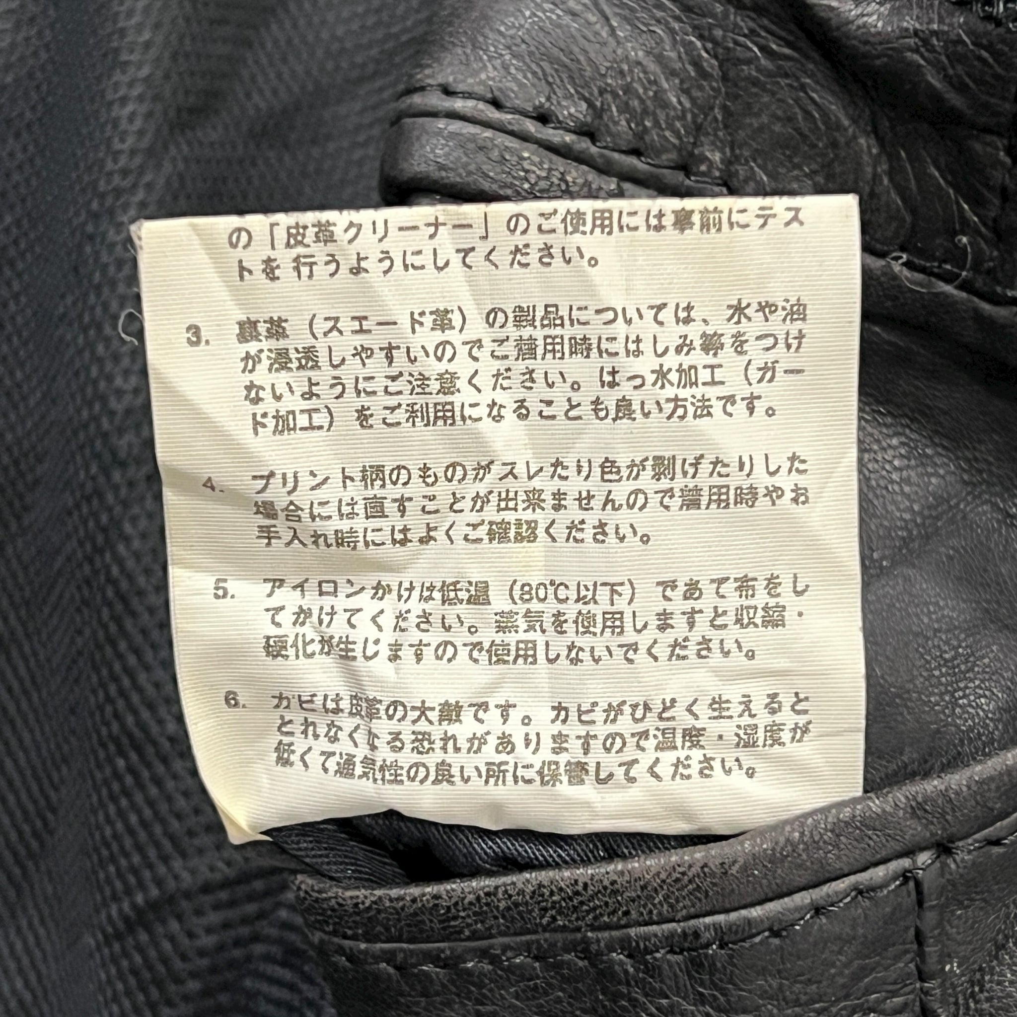 NUMBER (N)INE 90's Crinkle Leather Tailored Jacket