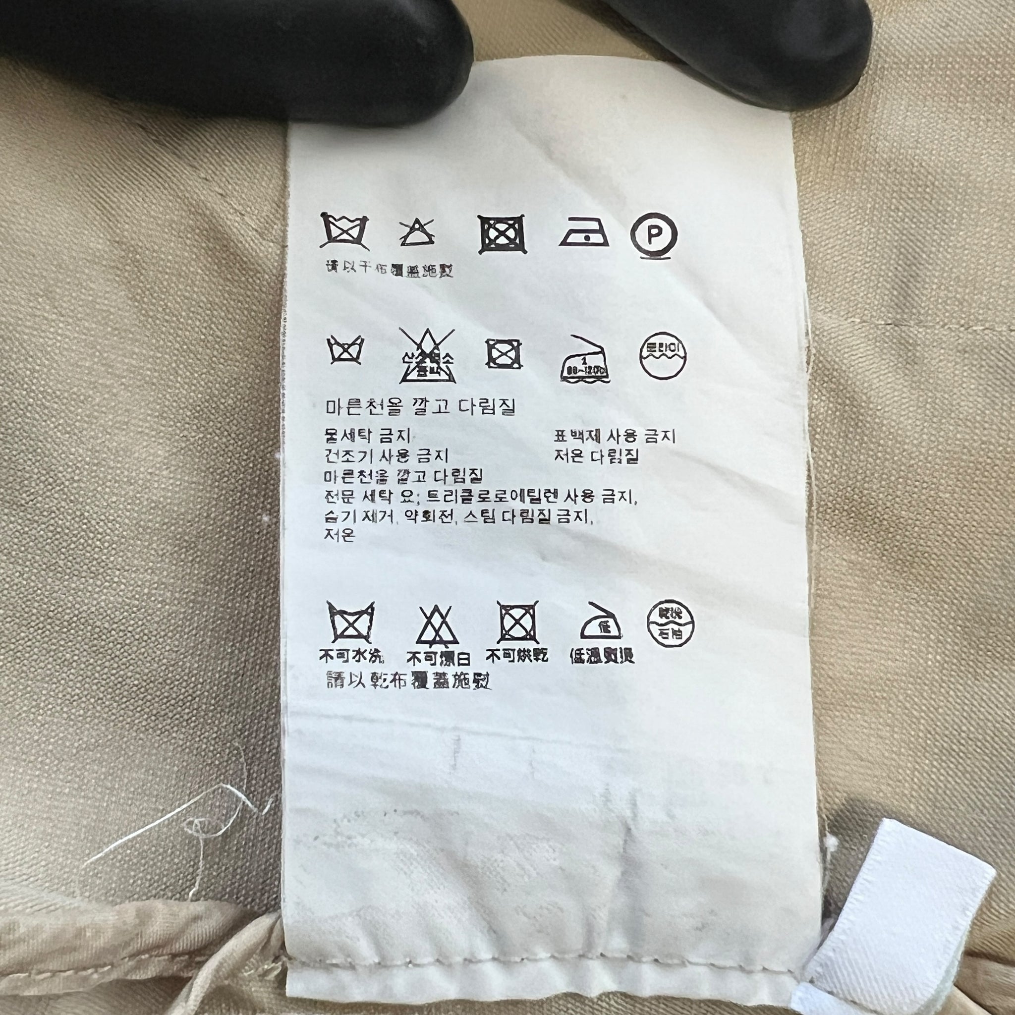PRADA Wrapping Straps Short Length Coat