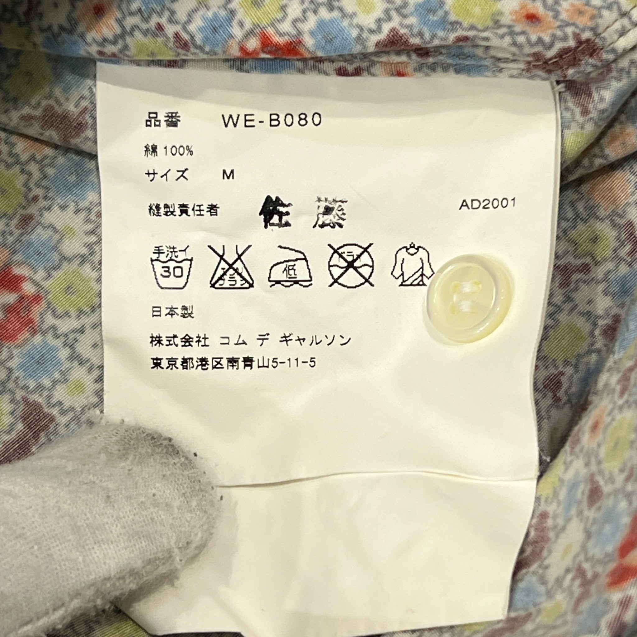 JUNYA WATANABE MAN COMME des GARCONS 2002SS peanubutter Flower 