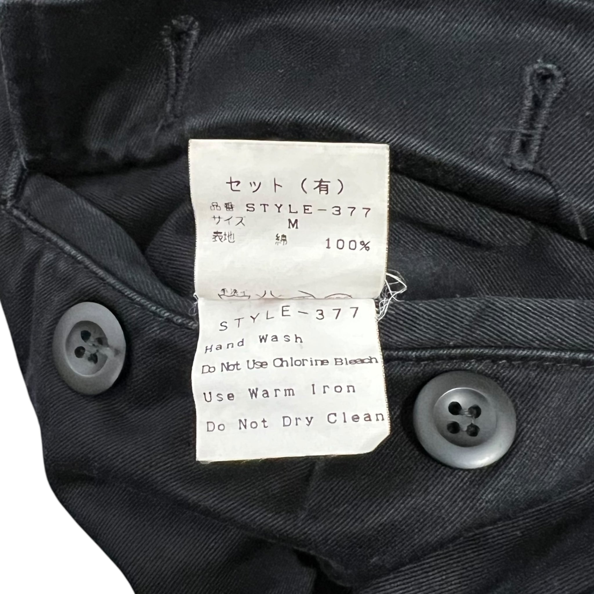 GENERAL RESEARCH 1998 Parasite 74pocket Cargo Jacket and Pants Set up