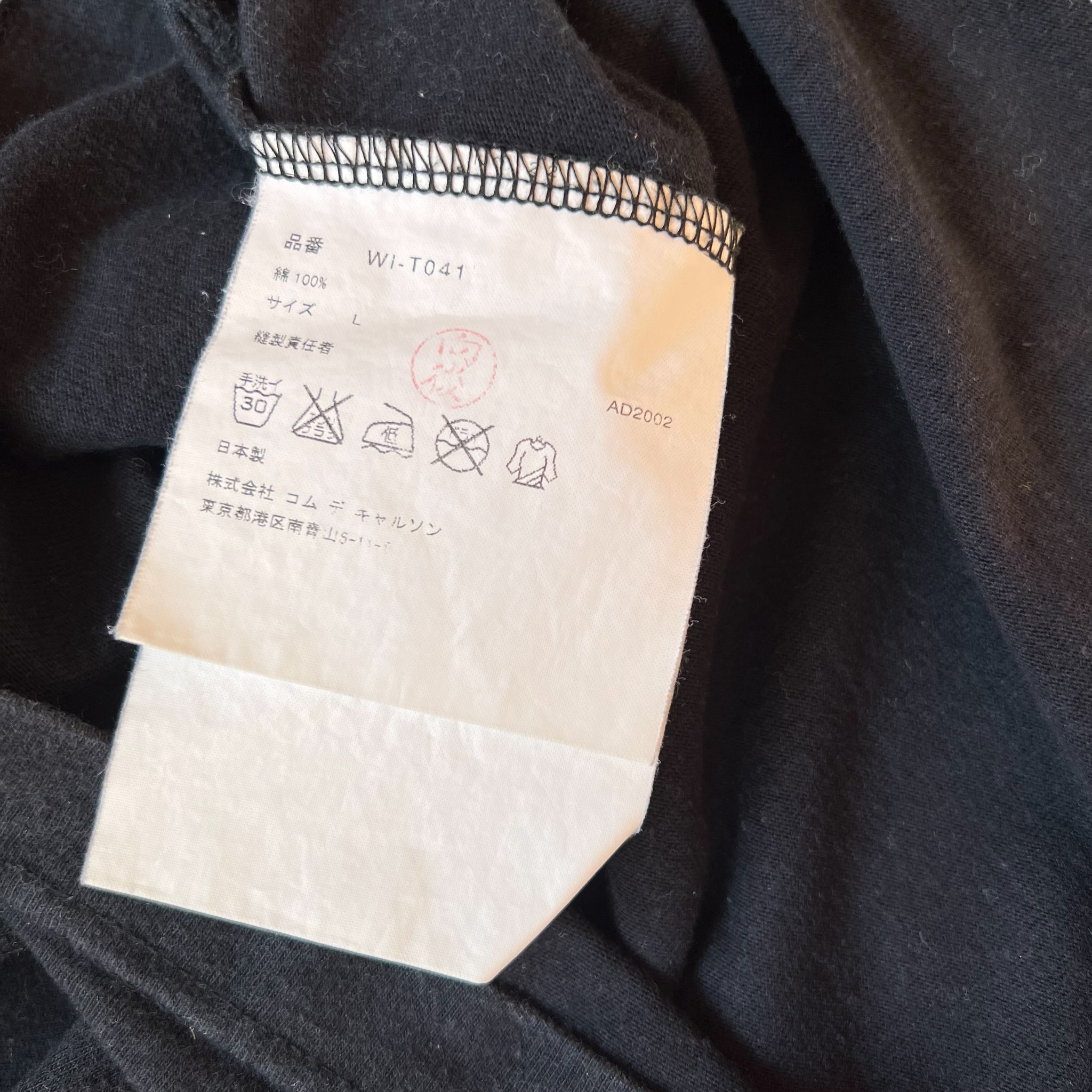 JUNYA WATANABE COMME des GARCONS MAN 2003SS STAR TEE