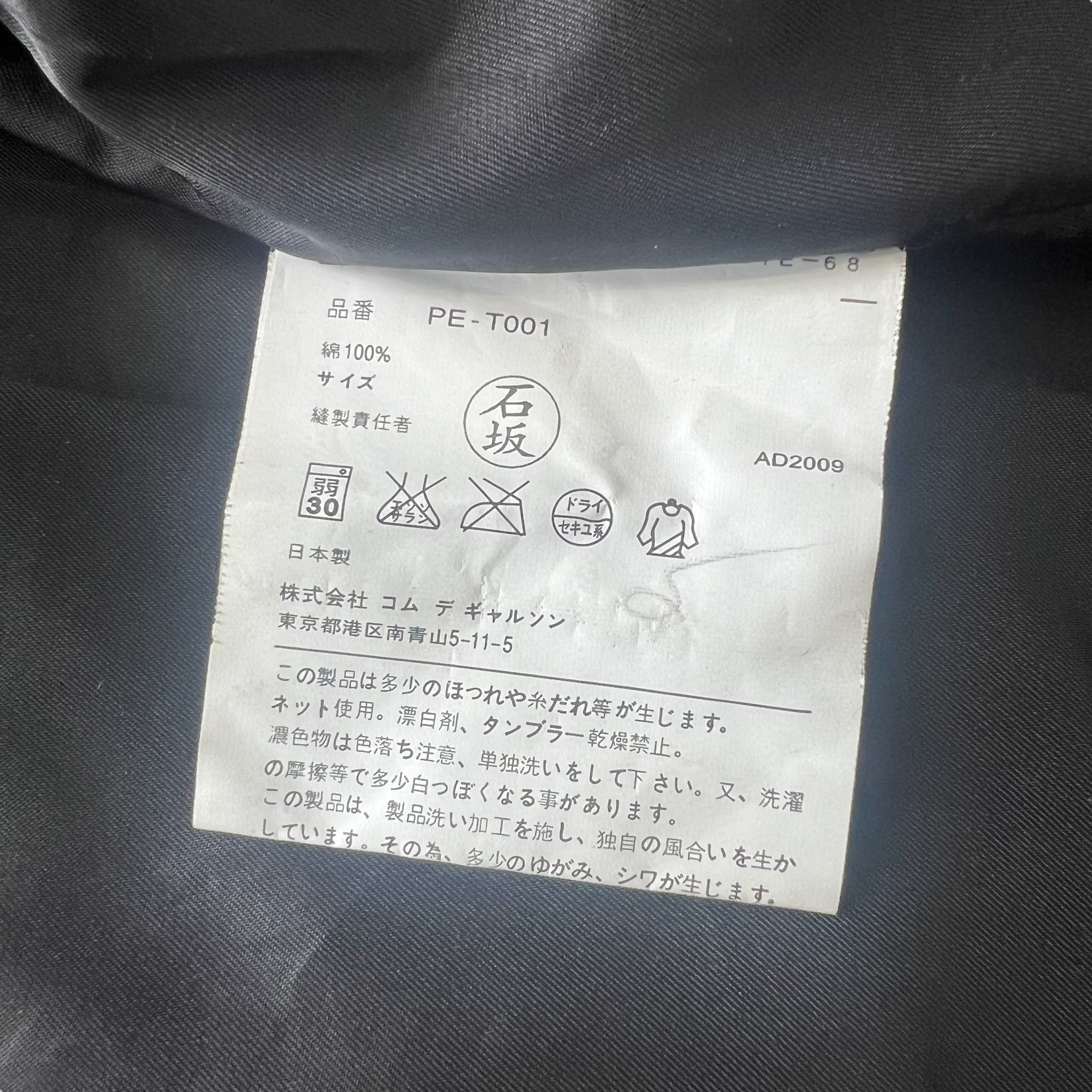 COMME DES GARCONS HOMME PLUS 2009AW VELVET PADDED POCKET ZIP JACKET