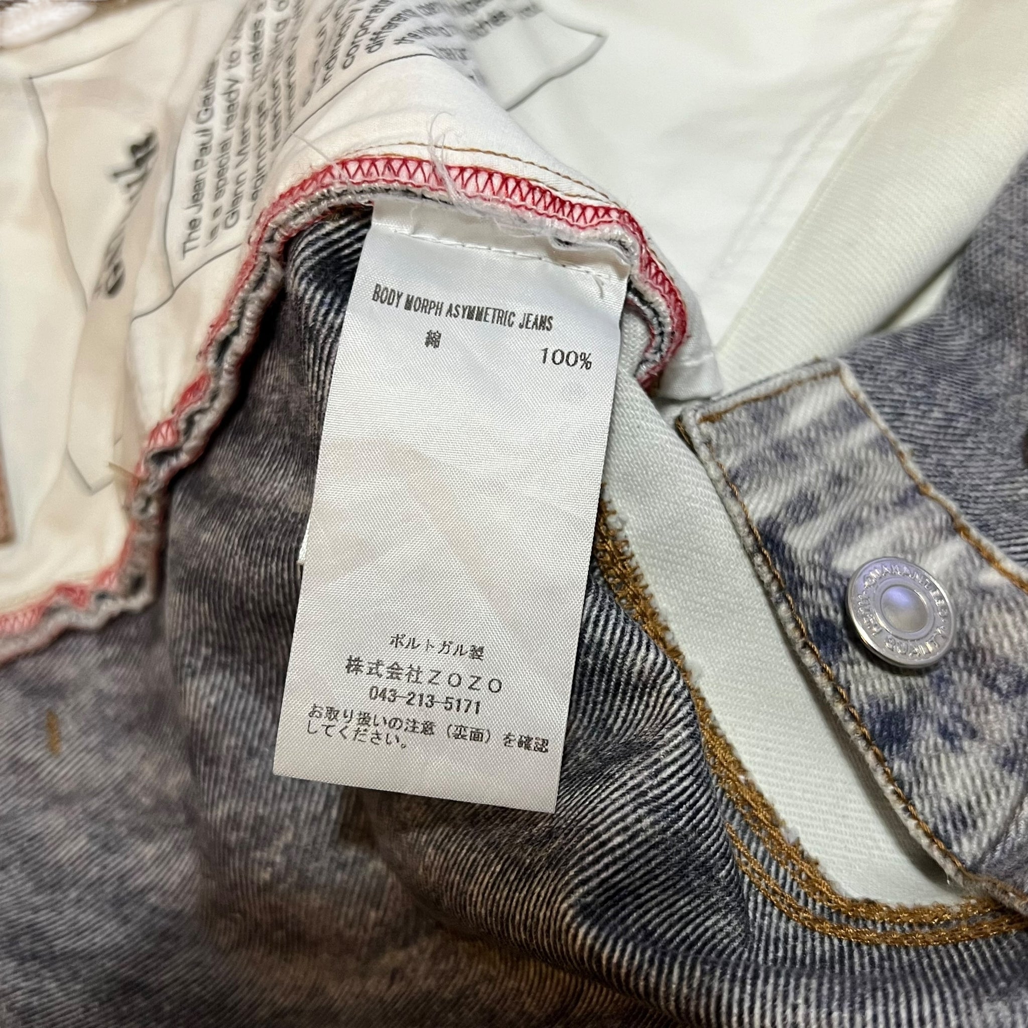 Y/PROJECT × JEAN PAUL GAULTIER 22AW trompe l'oeil 
 DENIM PANTS