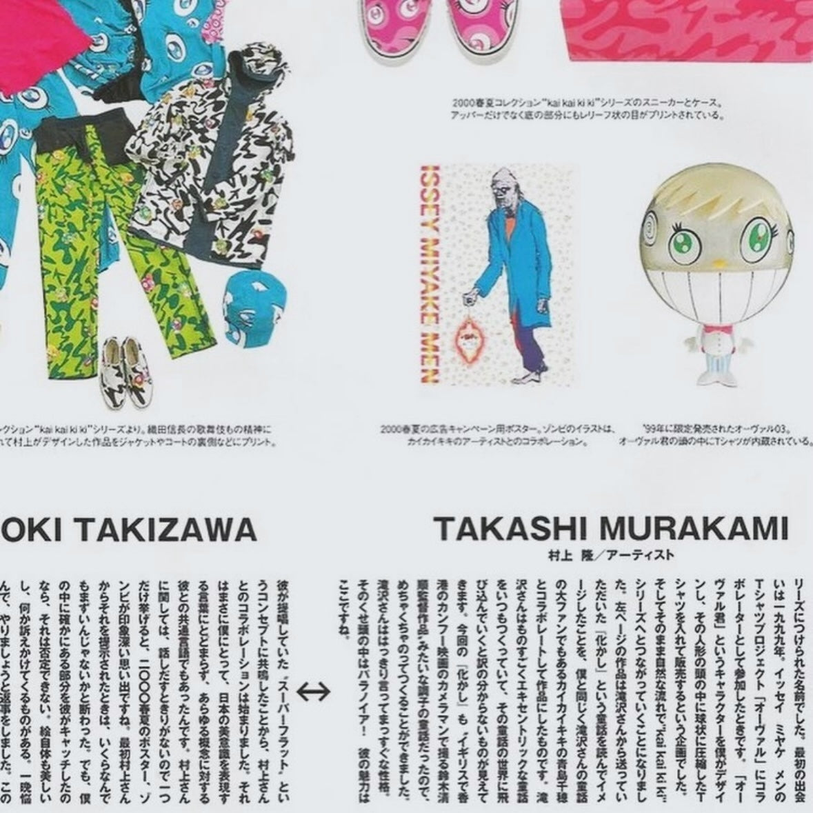 ISSEY MIYAKE MEN 2000SS TAKASHI MURAKAMI Reversible Denim / Multicolor Graffiti Cover-All