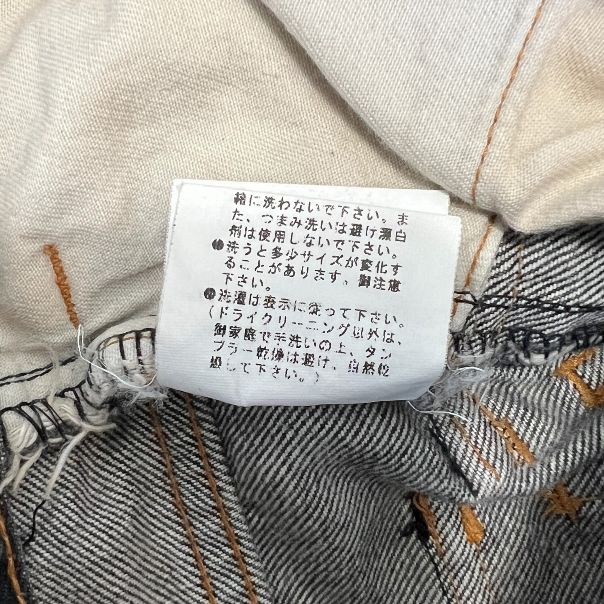 UNDERCOVER 2002AW “PAPERDOLL” 12ポケット カーゴパンツ