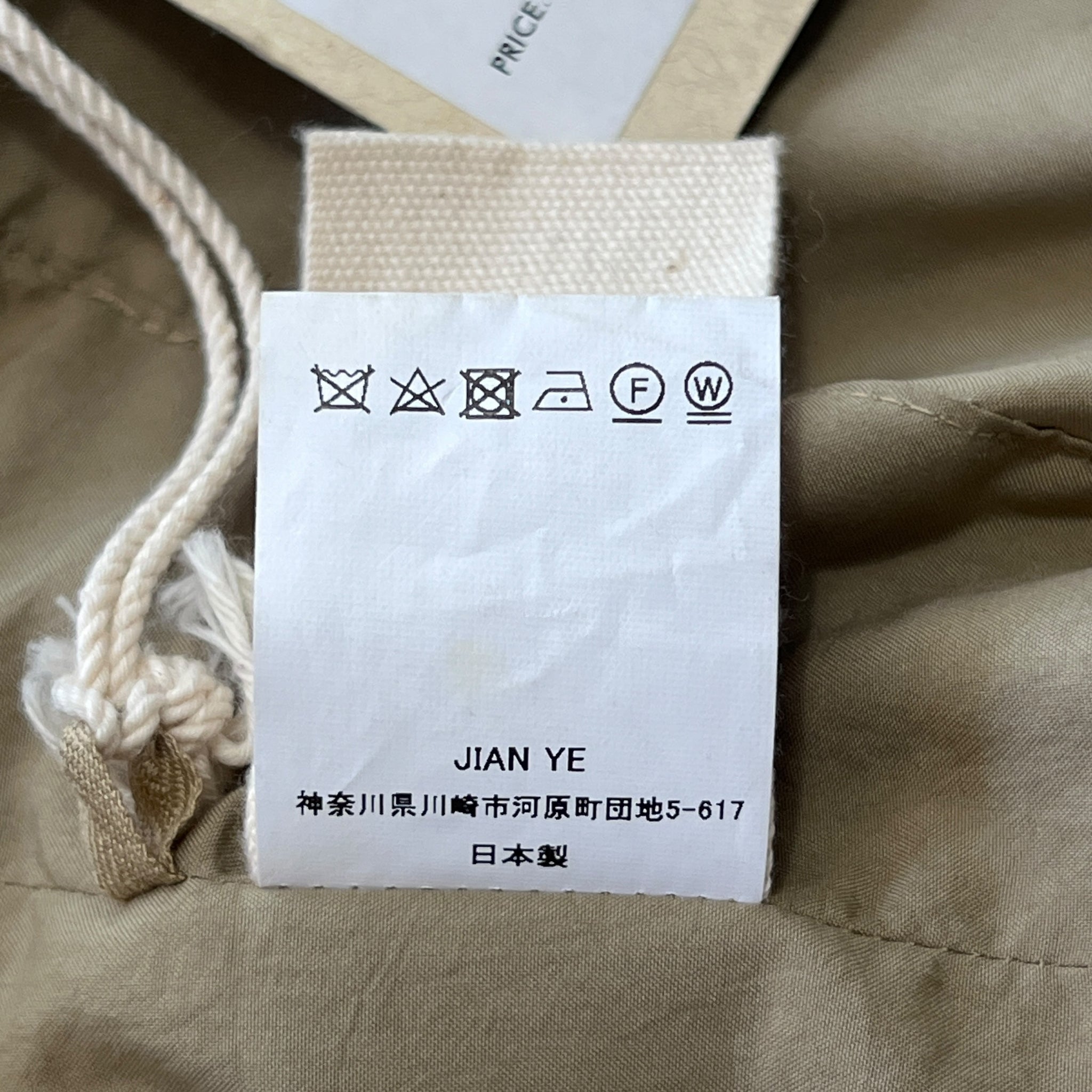 JIAN YE 2024SS TONGREN MASK BAG