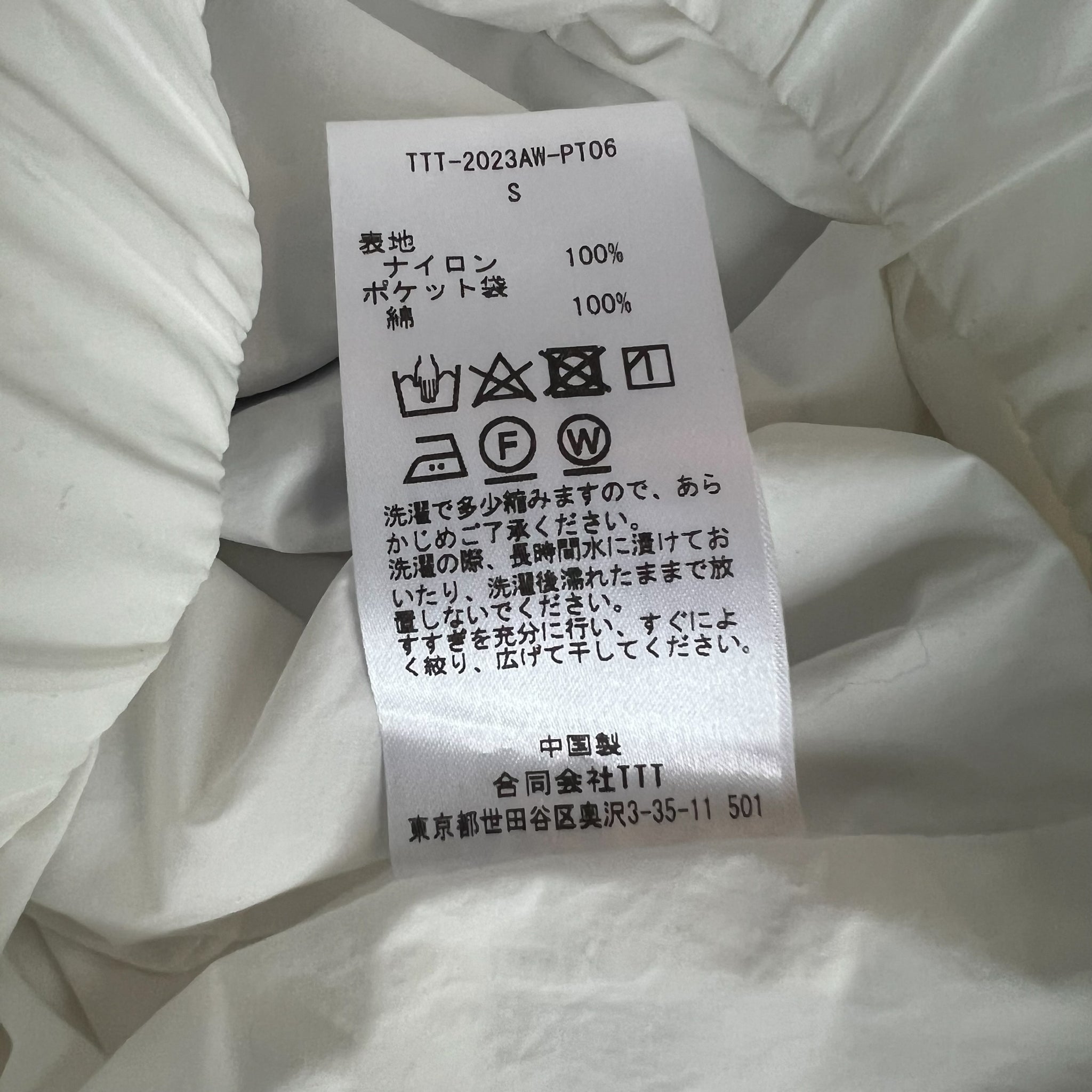 TTT MSW White Nylon Pants