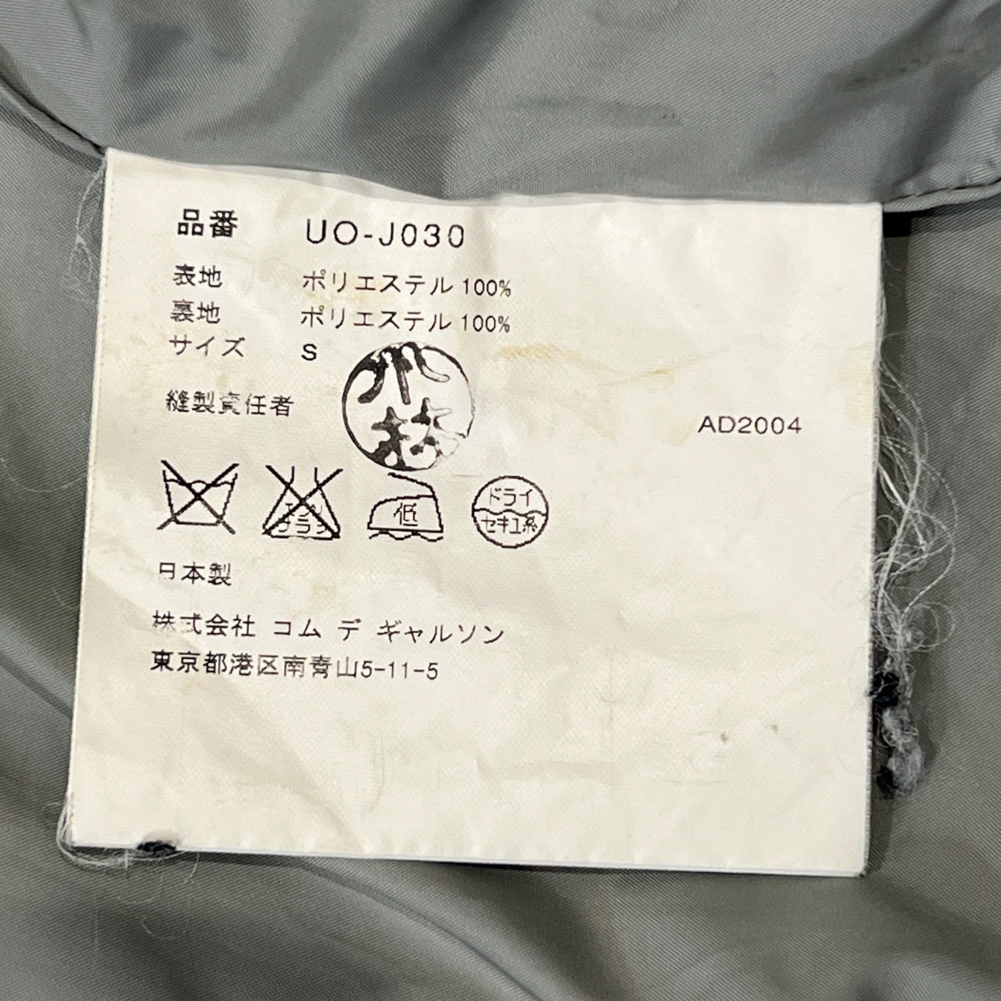 JUNYA WATANABE MAN COMME des GARÇONS 2004 Tartan Check Balaclava Jacket