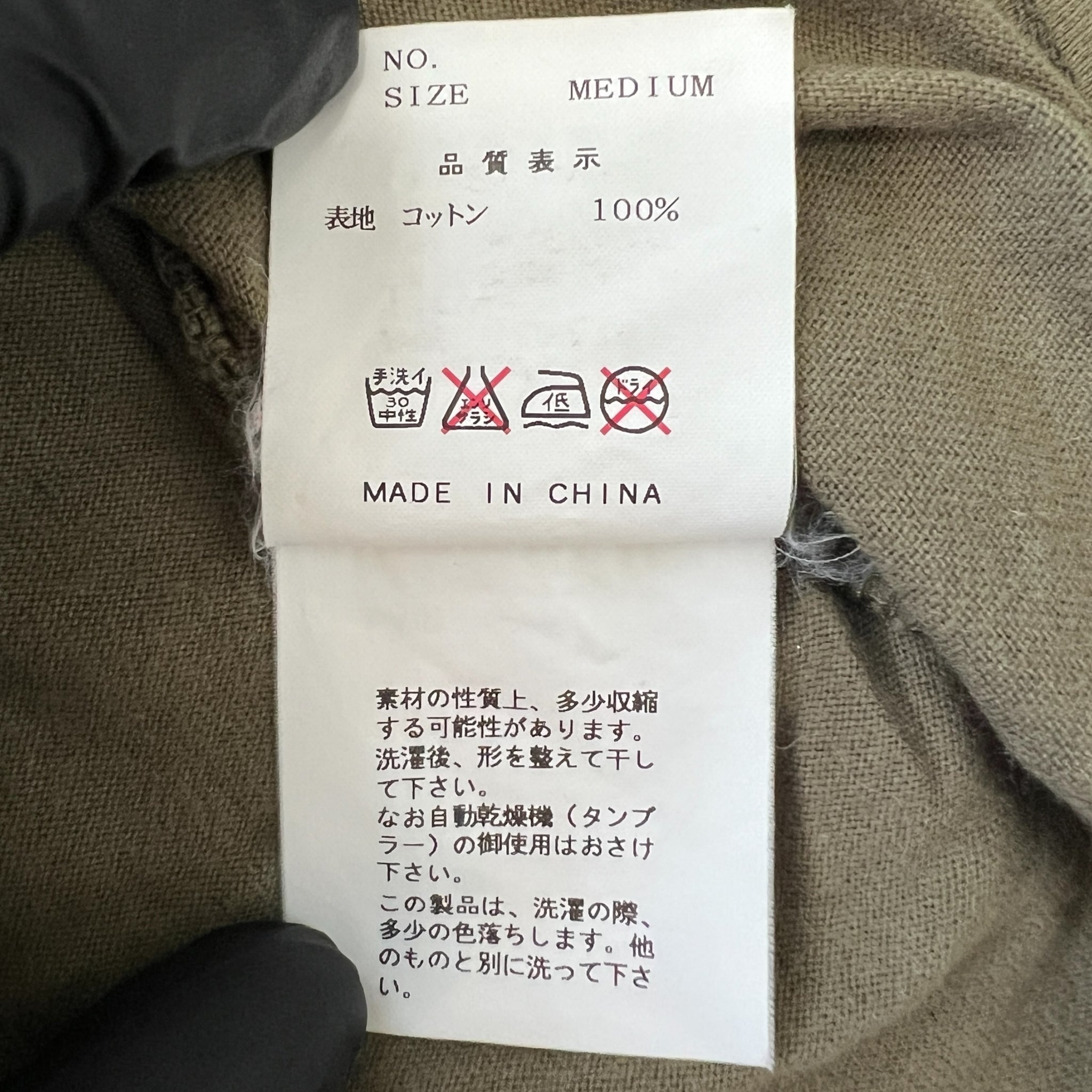 UNDERCOVER 2001SS Chaotic Discord Crewneck T-Shirts