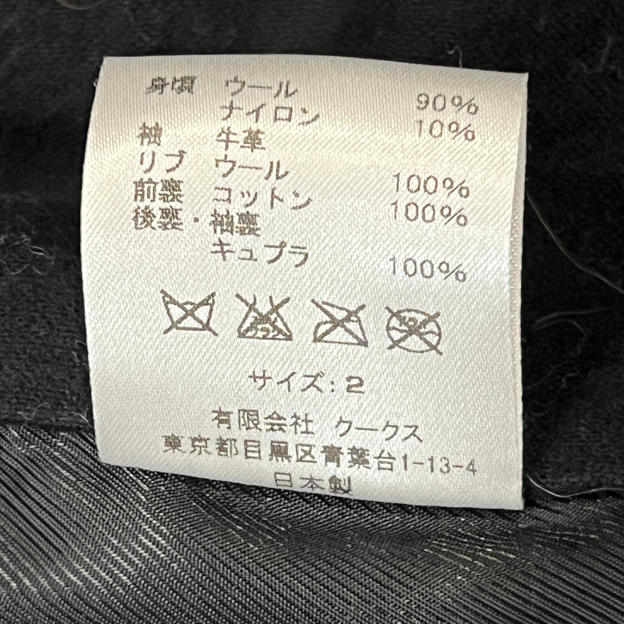 NUMBER (N)INE 2011 Reprint 2008 Original Leather Wool Switching Jacket