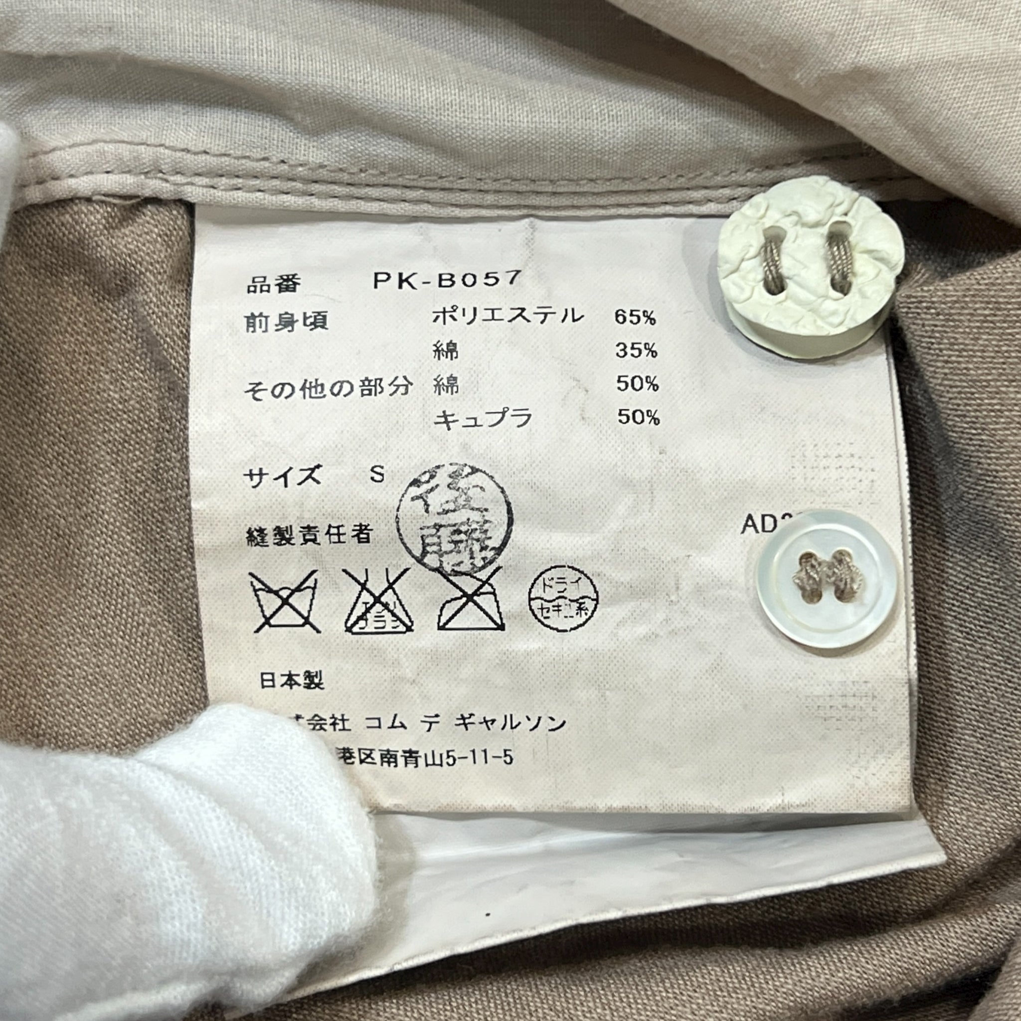 COMME des GARCONS HOMME PLUS AD2019 Panel Front Design Button-Up S/S Shirt