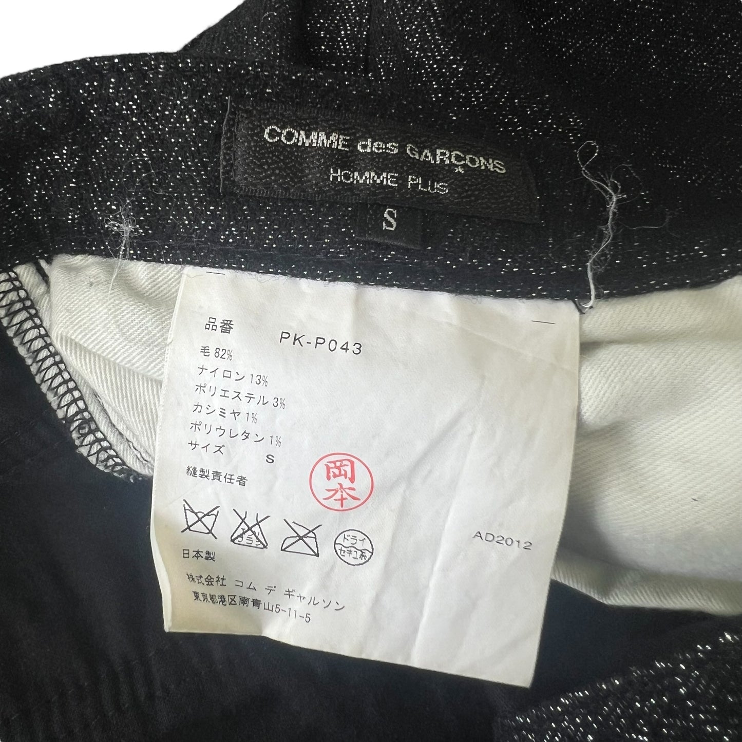 COMME DES GARCONS HOMME PLUS 2012AW GLITTER WOOL BLACK SILVER TROUSERS