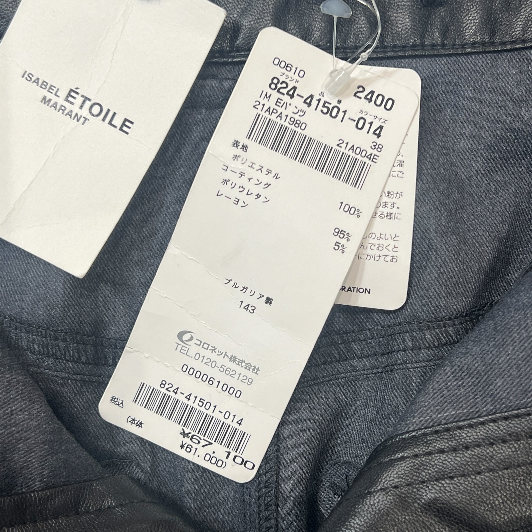 ISABEL MARANT ÉTOILE 2021AW Faux Leather High-Waist Trousers