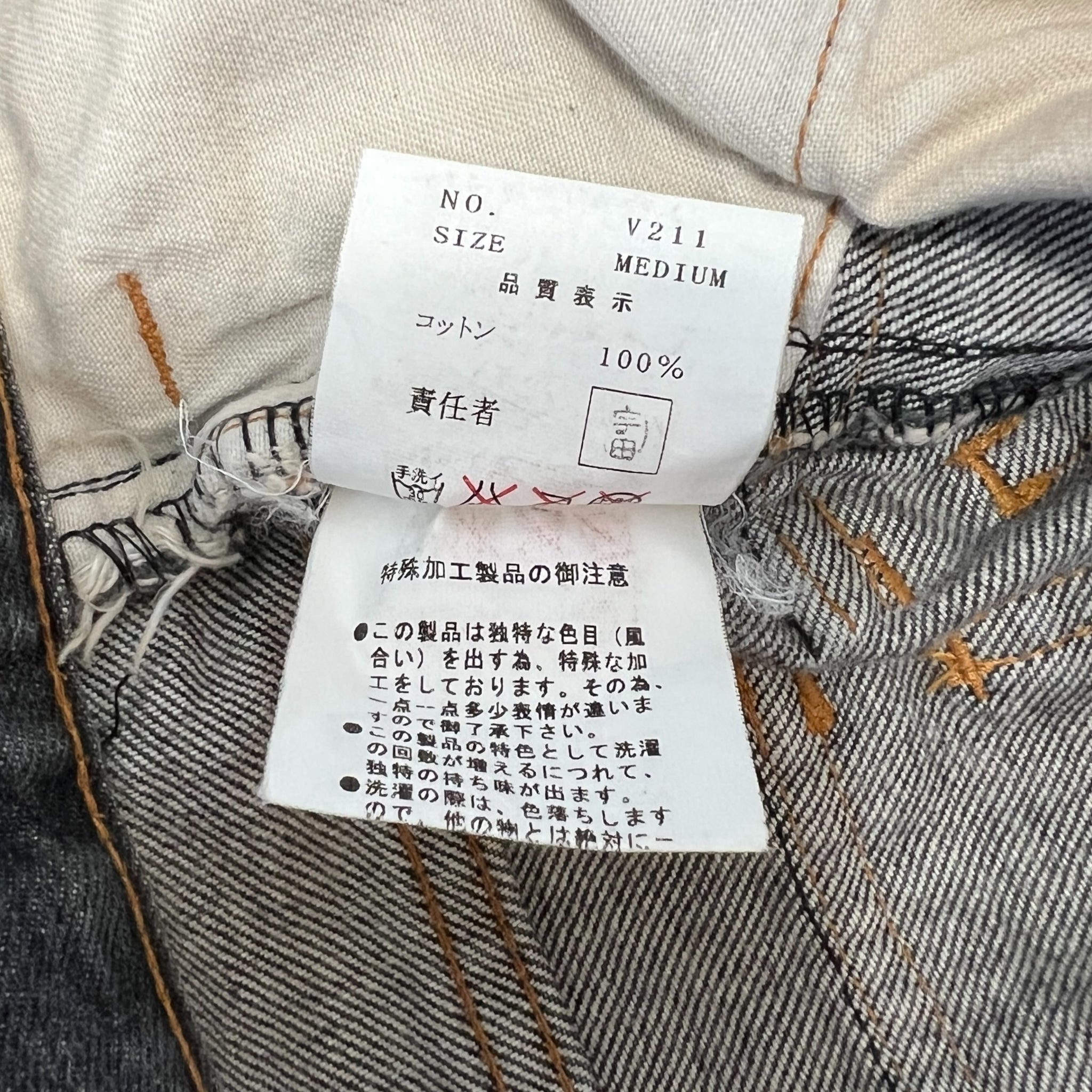 UNDERCOVER 2002AW “PAPERDOLL” 12ポケット カーゴパンツ